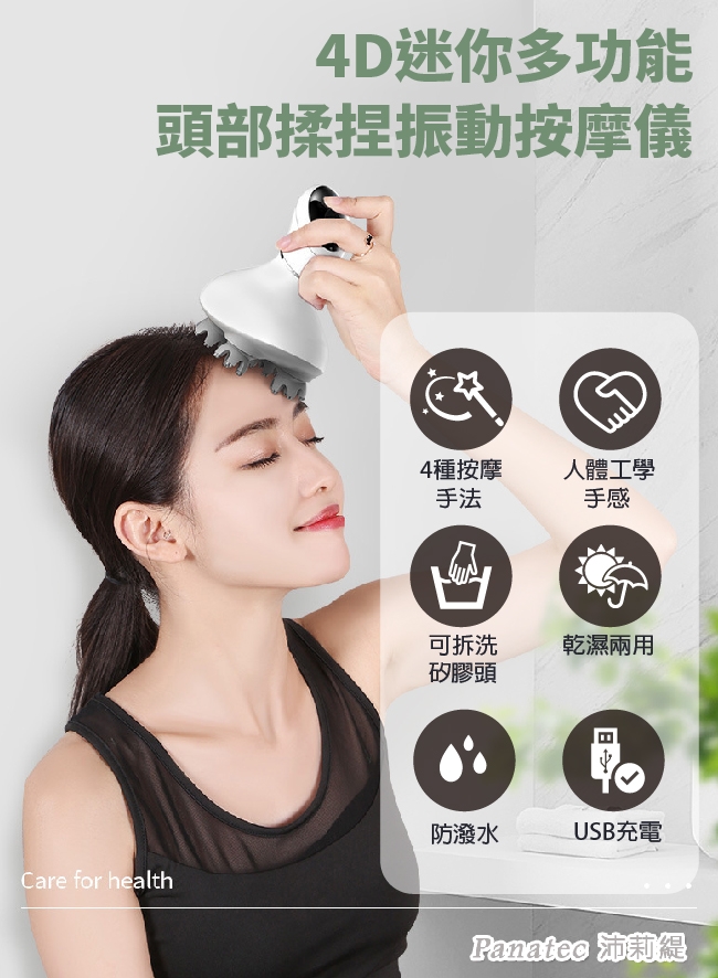 Panatec沛莉緹 K-296 - 詳情12