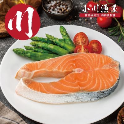 【小川漁屋】巨大厚切鮭魚2片(450g±10%/片）