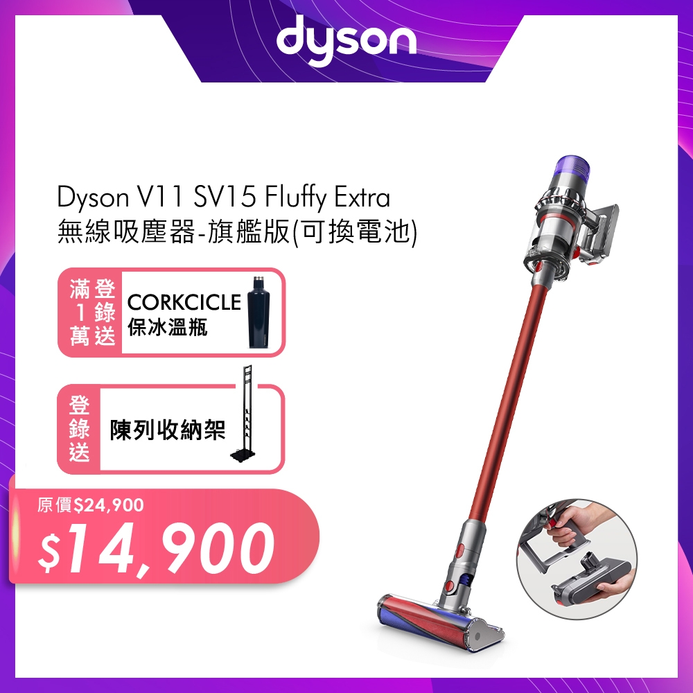Dyson戴森V11 SV15 Fluffy Extra 60分鐘強勁吸力無線吸塵器-旗艦版(可