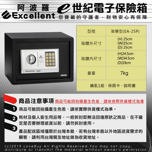 Excellent阿波羅 EA-25P - 詳情6