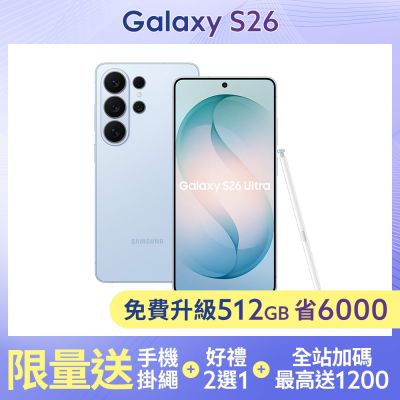三星 Samsung Galaxy S26 Ultra (12G/512G) 6.9吋 五鏡頭智慧手機