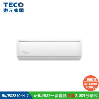 【陳傑憲代言TECO東元】頂尖4-5坪R32一級變頻冷專2.8KW分離式空調 MA28IC-HL2/MS28IC-HL2
