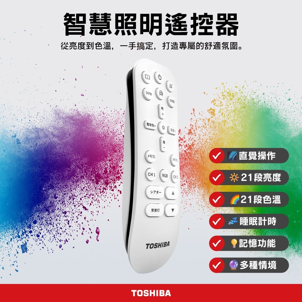 TOSHIBA東芝 8-10坪 彩鑽90W RA95極光美肌 炫彩RGB 調光調色遙控吸頂燈(LEDRGB90-01S) product lightbox image 5