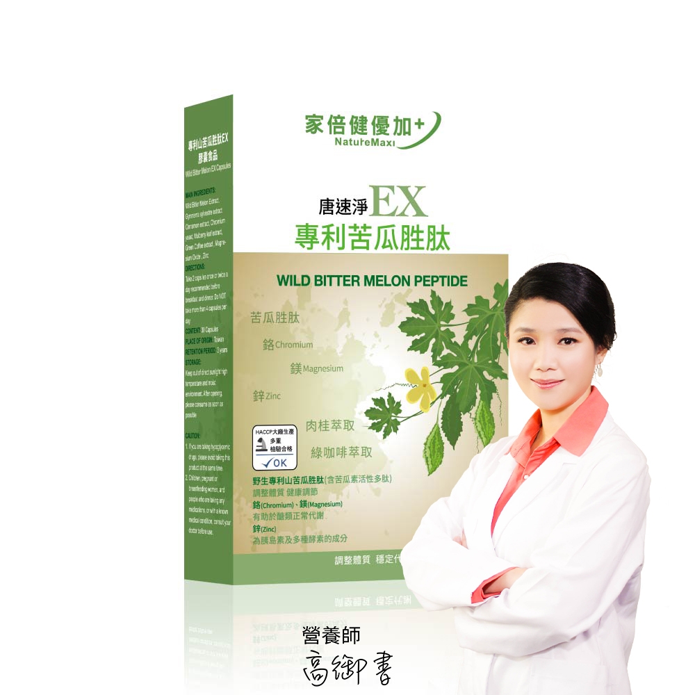 NatureMax家倍健_唐速淨EX專利苦瓜胜肽膠囊x1盒(30顆/盒)