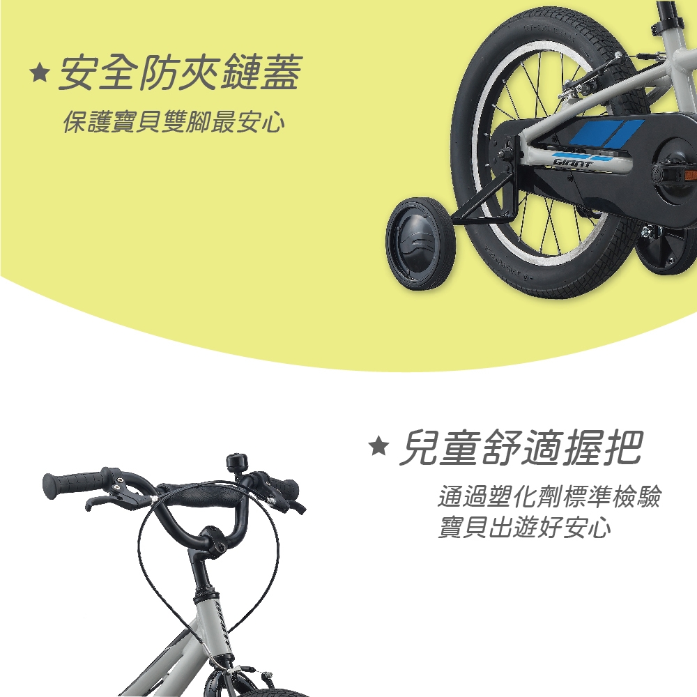 GIANT ANIMATOR 16 大男孩款兒童自行車| 兒童車| Yahoo購物中心