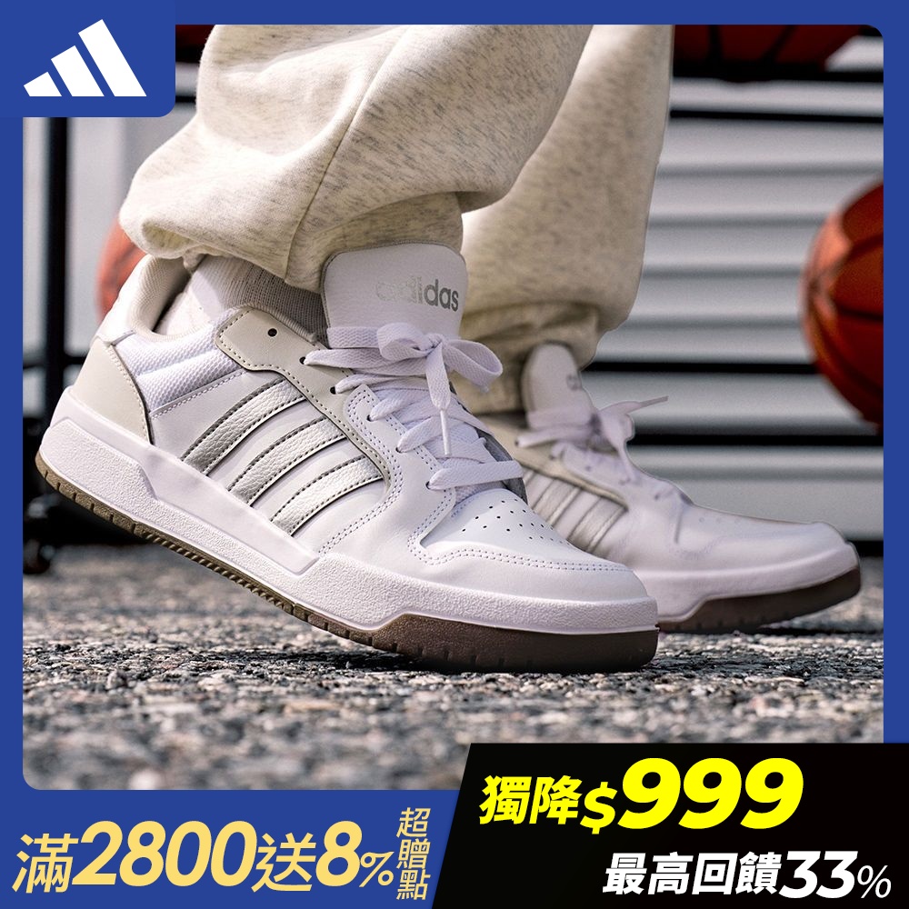 【adidas 愛迪達】 ENTRAP LOW 運動休閒鞋 籃球鞋 復古 男鞋/女鞋 (多款任選) (C款)