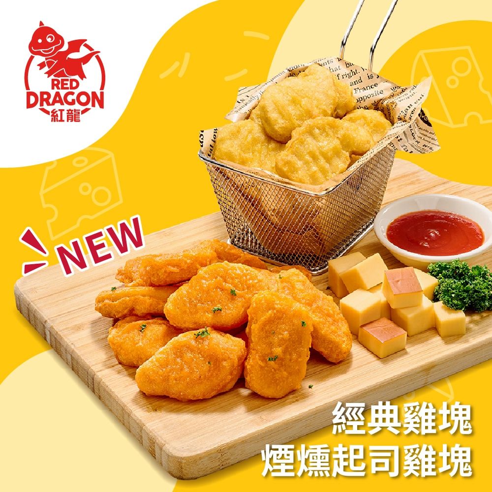 (任選) 紅龍 經典雞塊/煙燻起司雞塊(400g-500g/包)