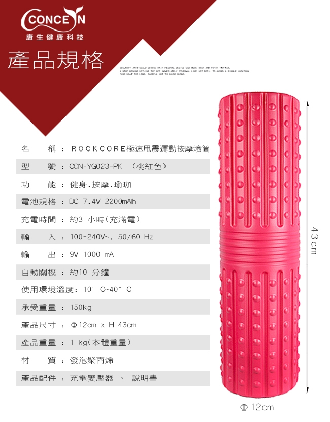 Concern康生 CON-YG023 - 詳情13