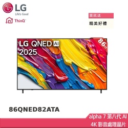 LG樂金 86型 QNED α7 4K AI智慧聯網顯示器 86QNED82A