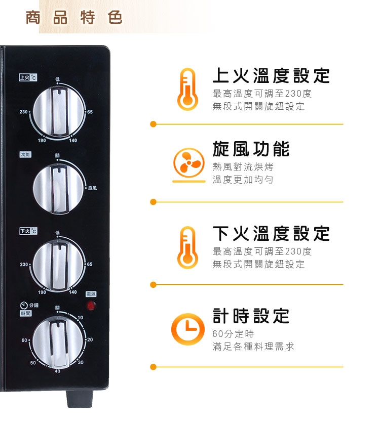 尚朋堂 SO-9546DC - 詳情10