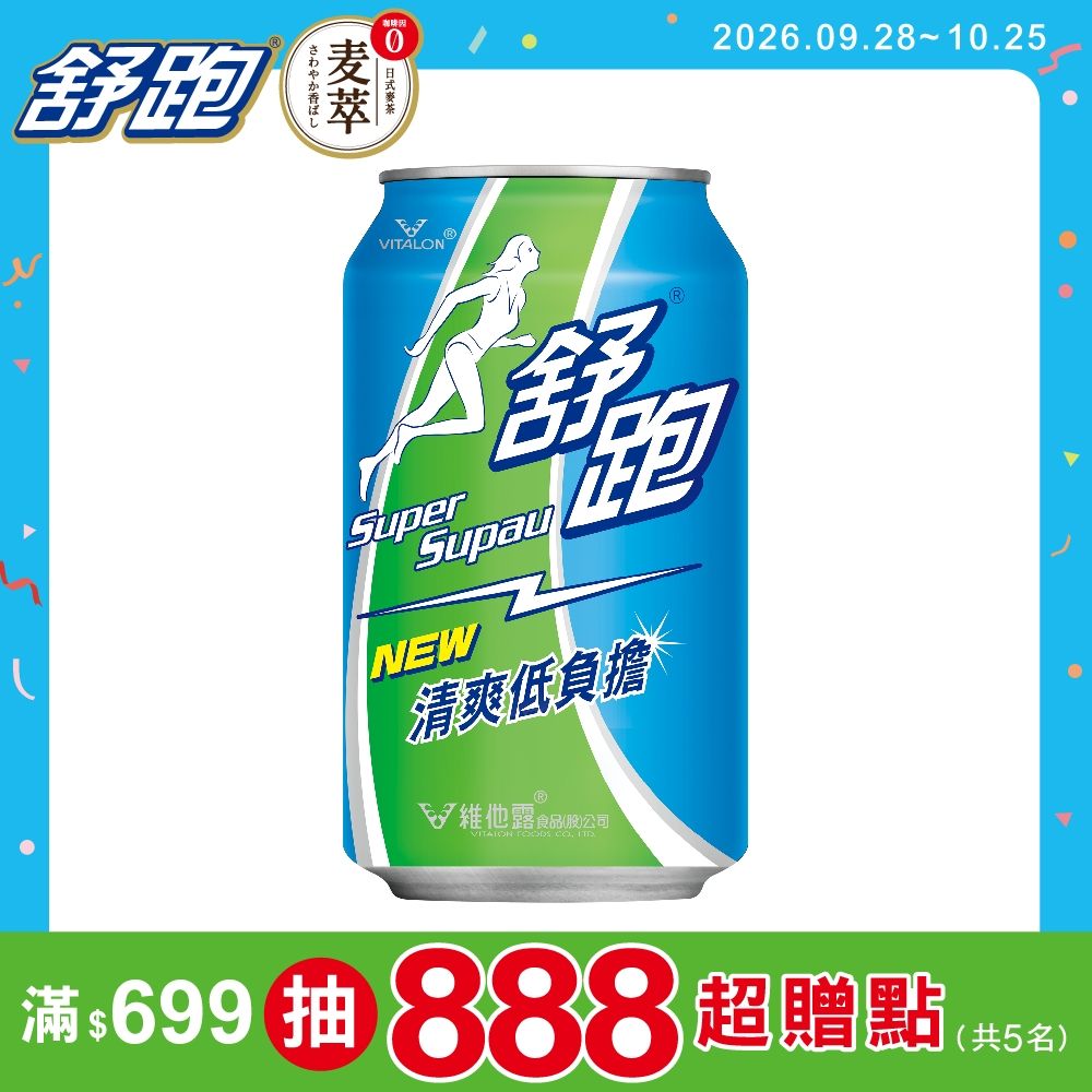 舒跑 運動飲料(315mlx24入)