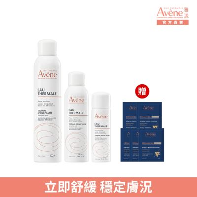 【Avene雅漾官方直營】活泉水大中小特惠組 改善膚質的水