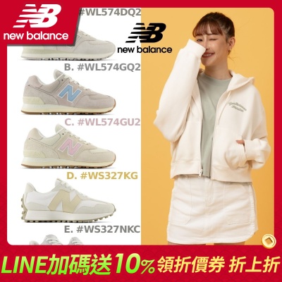 (券後價$1699)【New Balance】327/574/996系列復古鞋_女性_多款任選