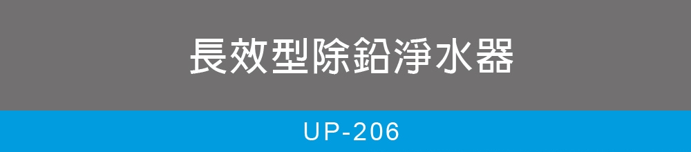 賀眾牌 UP-206 - 詳情13