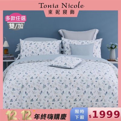 Tonia Nicole 東妮寢飾 100%精梳棉雙人兩用被四件式床包組(均價)