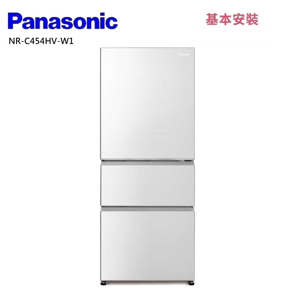 Panasonic國際牌 NR-C454HV-W1 450L 三門鋼板冰箱 晶鑽白