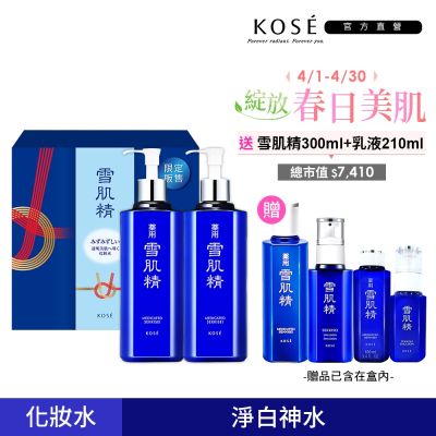 KOSE高絲 【官方直營】KOSE 雪肌精豪華禮盒(一般型/極潤型) (雪肌精500mlx2 贈雪肌精200ml+乳液140ml)