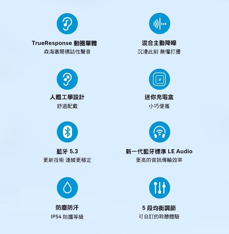 Sennheiser森海塞爾 ACCENTUM True Wireless - 詳情16