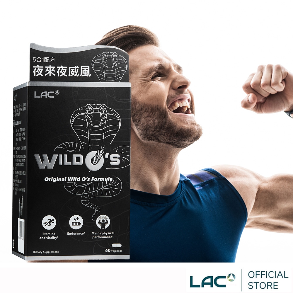 【LAC利維喜】威伍士膠囊60顆(瑪卡/燕麥麩/蕁麻葉/人參/沙棘/男性好孕)