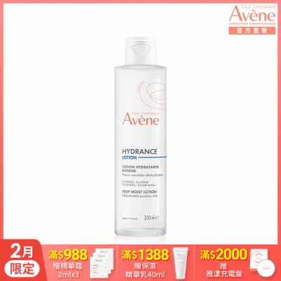 【Avene雅漾官方直營】24H玻尿酸保濕精華露200ml(保濕化妝水)