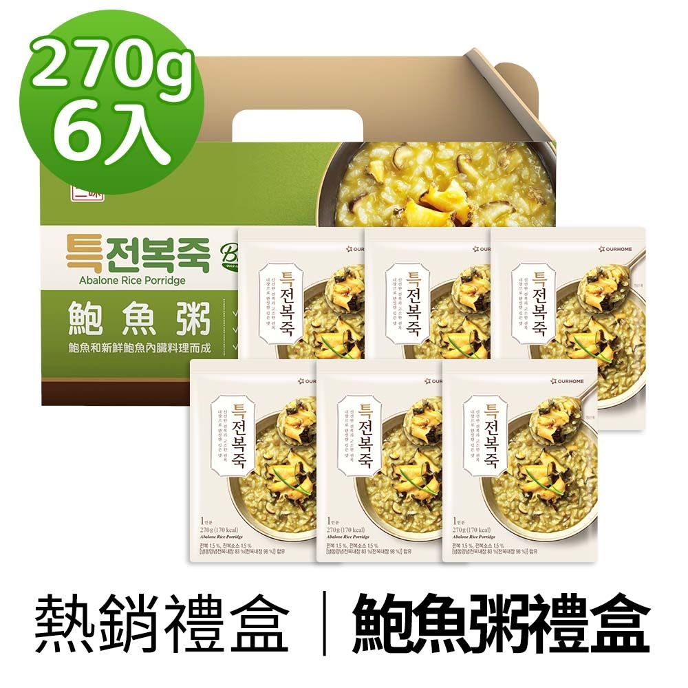 【韓味不二】鮑魚粥禮盒(270g*6入/盒)