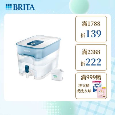 【BRITA官方】Flow濾水箱 8.2L(含MAXTRA PRO濾芯 全效型x1)