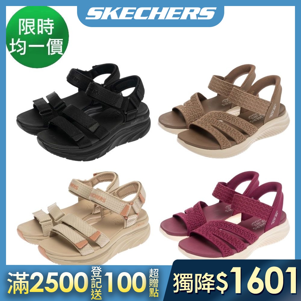 【SKECHERS】 人氣休閒系列 涼拖鞋(女) 任選 (A款)