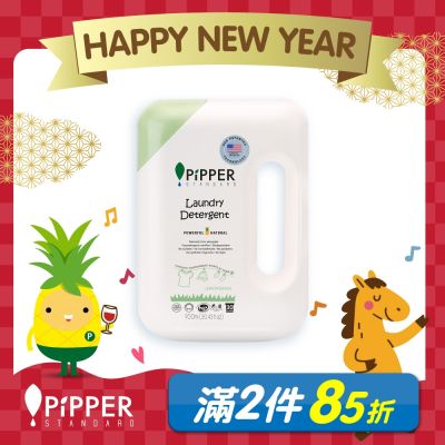 PiPPER STANDARD 沛柏鳳梨酵素洗衣精(檸檬草) 900ml
