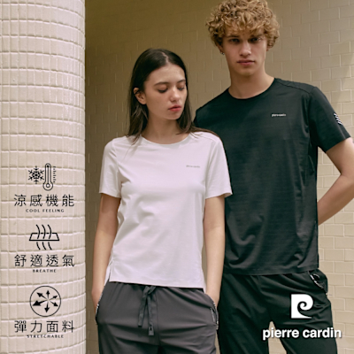 pierre cardin 皮爾卡登 男女款 冰絲彈性速乾圓領短袖T恤-(多色任選)