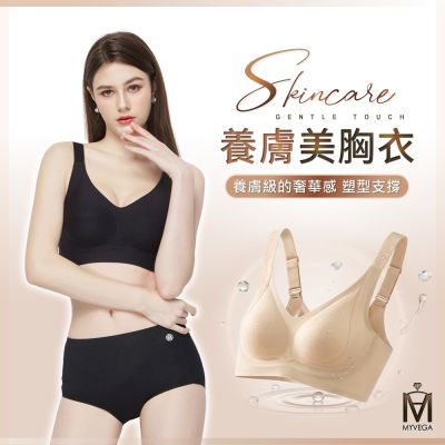 MYVEGA麥雪爾 MA 3D水滴罩杯養膚美胸衣-共二色