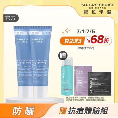 【寶拉珍選】抗老化清爽無油防曬液雙入組 (抗老化清爽無油防曬液 SPF50 60ml x2)