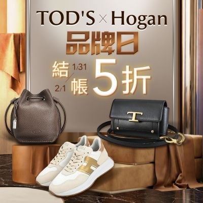 TOD'S 集團品牌大促6折起，結帳5折