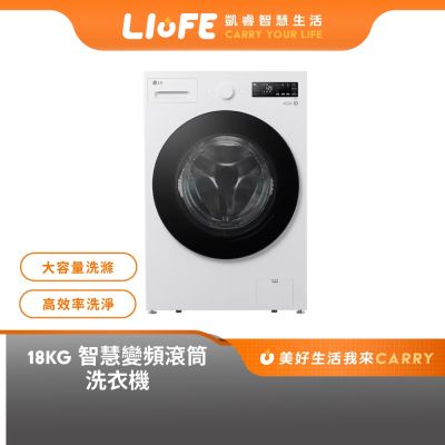 LG樂金 AI DD 變頻 蒸洗脫滾筒洗衣機 18公斤(雲霧白)  WD-S18NW