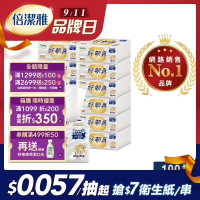 倍潔雅好韌真3層衛生紙100抽 12包6袋共72包/箱