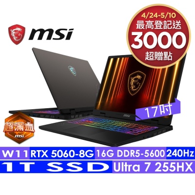 MSI微星 Crosshair 17 HX AI D2XWFKG-010TW 17吋電競筆電(Ultra 7 255HX/16G/1T SSD/RTX5060-8G/Win11)