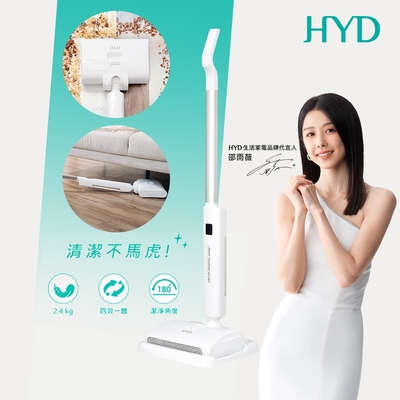 HYD 超輕量無線乾溼兩用洗地機 D-88