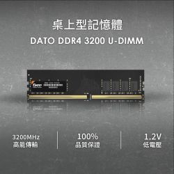 UMAX DDR4 3200 32GB (16G*2)含散熱片1024X8 桌上型記憶體| DDR4 3200
