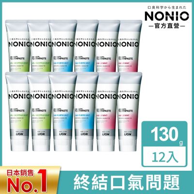 日本獅王 固齒佳/NONIO牙膏 130gx12-NONIO