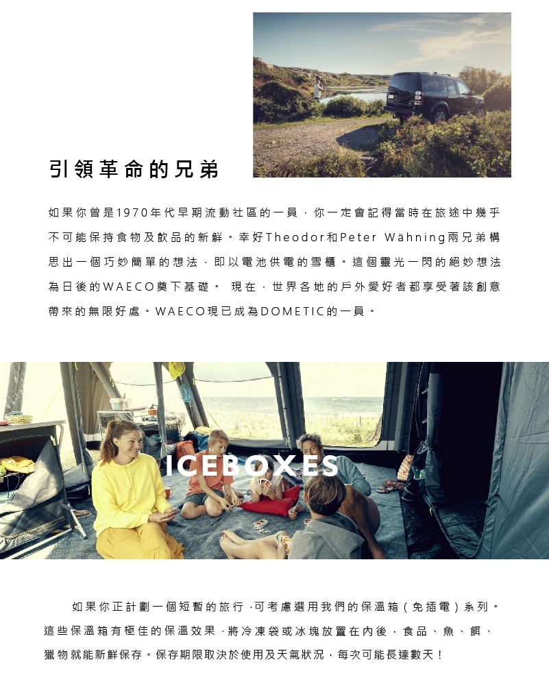 DOMETIC WCI-22 - 詳情18