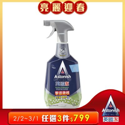 【Astonish】英國潔瞬效除黴去汙清潔劑1瓶(750mlx1)