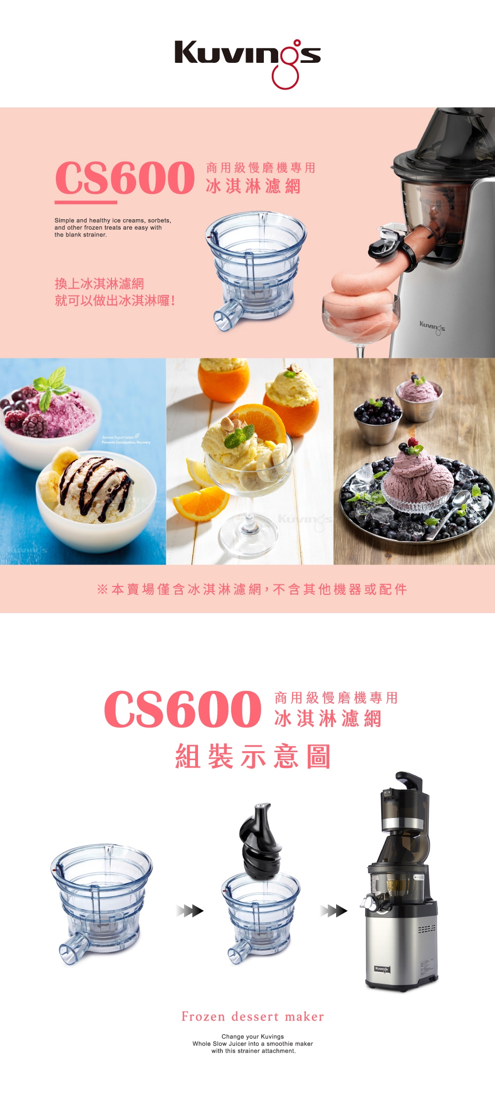 Kuvings CS600 - 詳情1