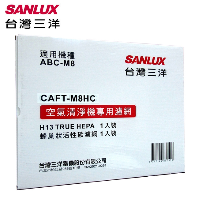 SANLUX台灣三洋 CAFT-M8HC - 詳情6