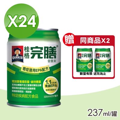 【QUAKER 桂格】完膳營養素 癌症適用(24罐/箱)