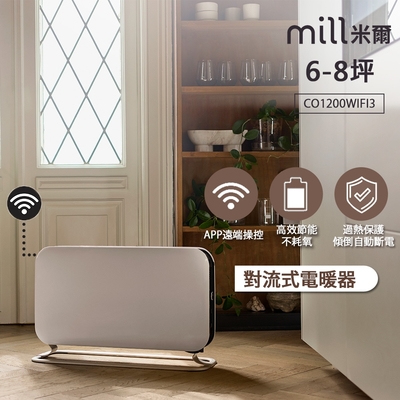 挪威 mill WIFI版 對流式電暖器 CO1200WIFI3【適用空間6-8坪】