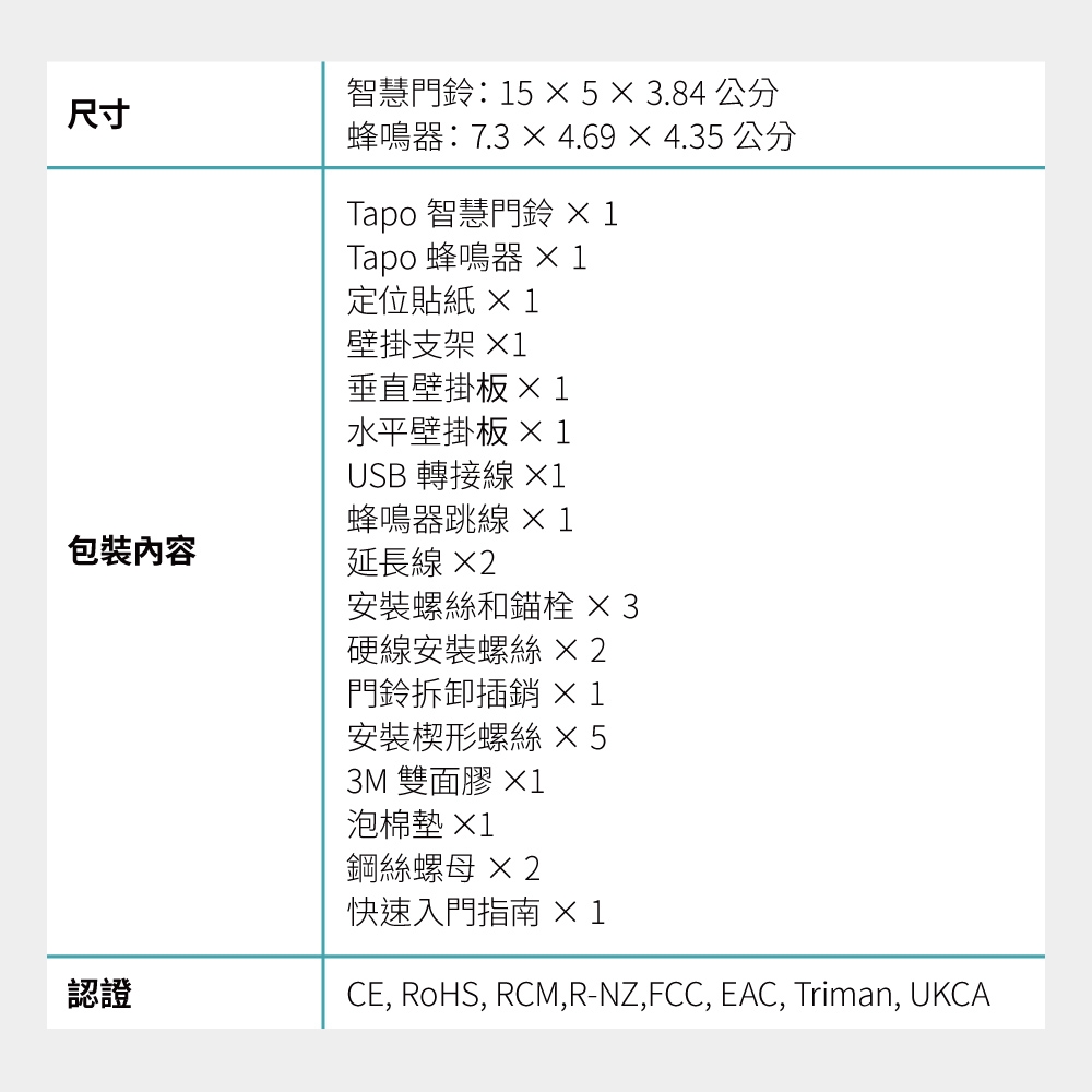TP-Link安防 D235 - 詳情28
