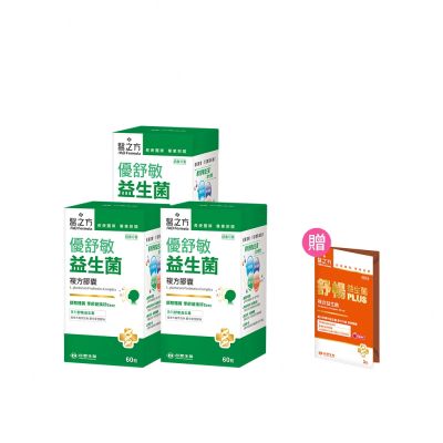 【醫之方】優舒敏益生菌複方膠囊(60粒) 三入組