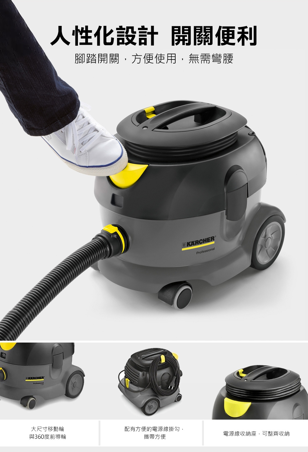 KARCHER凱馳 T12 - 詳情10