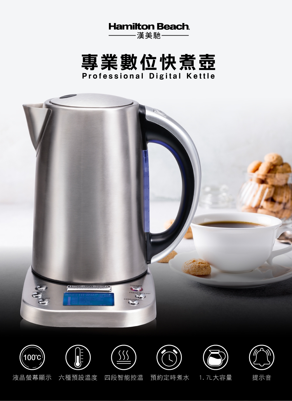 Hamilton Beach漢美馳 41028 - 詳情11