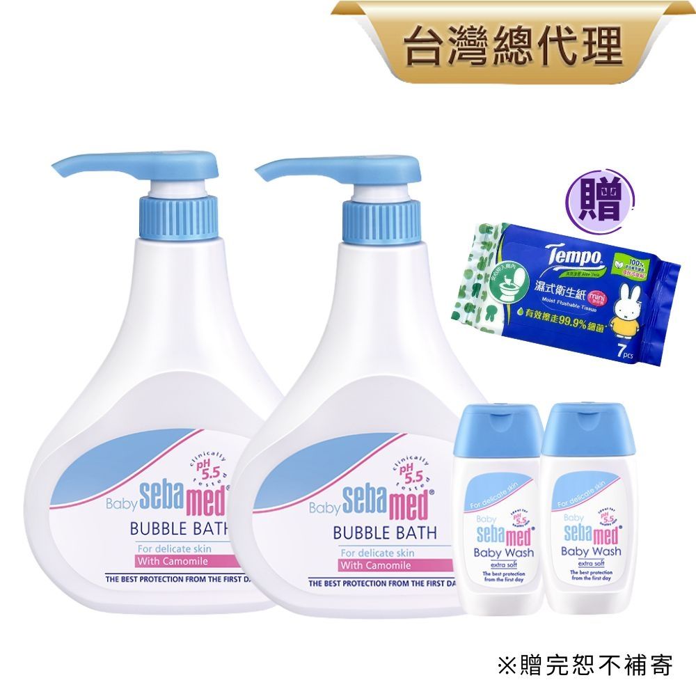 sebamed施巴 泡泡露500mlx2+潤膚乳液50mlx2
