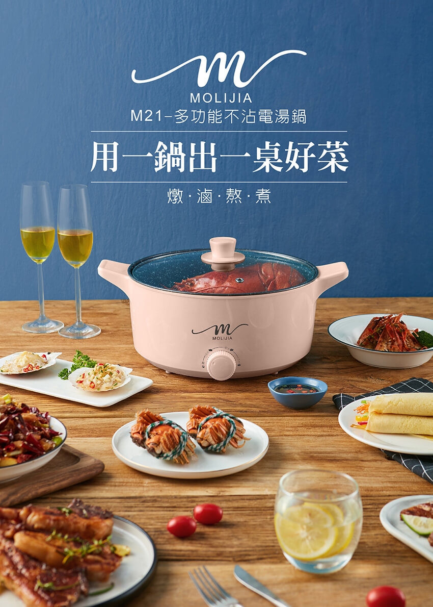 MOLIJIA魔力家 M21 - 詳情23